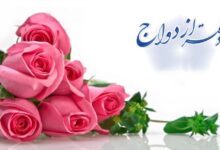 لیست دفاتر ازدواج و طلاق قزوین + آدرس و تلفن