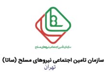 لیست دفاتر خدمات الکترونیک ساتای تهران + آدرس و تلفن