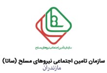 لیست دفاتر خدمات الکترونیک ساتای مازندران + آدرس و تلفن