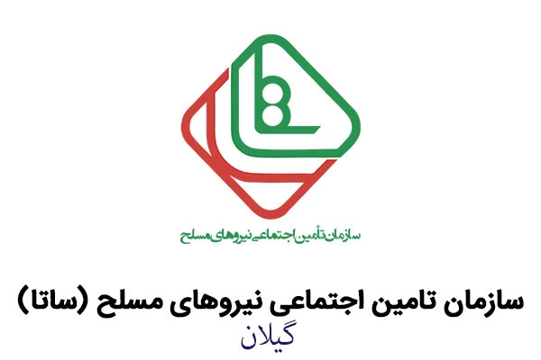 لیست دفاتر خدمات الکترونیک ساتای گیلان + آدرس و تلفن لیست دفاتر خدمات الکترونیک ساتای گیلان + آدرس و تلفن