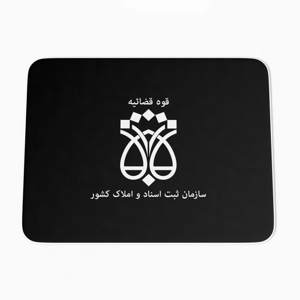 لیست دفتر ثبت اسناد و املاک در ایلام + آدرس و تلفن لیست دفتر ثبت اسناد و املاک در ایلام + آدرس و تلفن