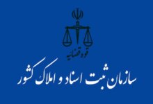 لیست دفتر ثبت اسناد و املاک در بجنورد + آدرس و تلفن