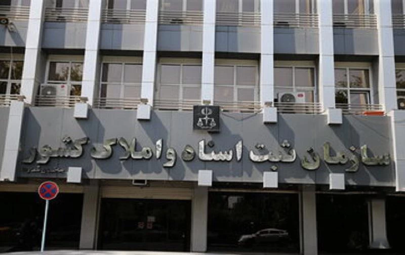 لیست دفتر ثبت اسناد و املاک در تهران + آدرس و تلفن لیست دفتر ثبت اسناد و املاک در تهران + آدرس و تلفن
