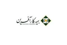 لیست شرکت بیمه کارآفرین در تبریز همراه با آدرس و تلفن