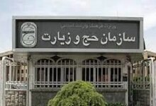 لیست شرکت های زیارتی نجف آباد + آدرس و تلفن