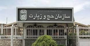 لیست شرکت های زیارتی نجف آباد + آدرس و تلفن لیست شرکت های زیارتی نجف آباد + آدرس و تلفن