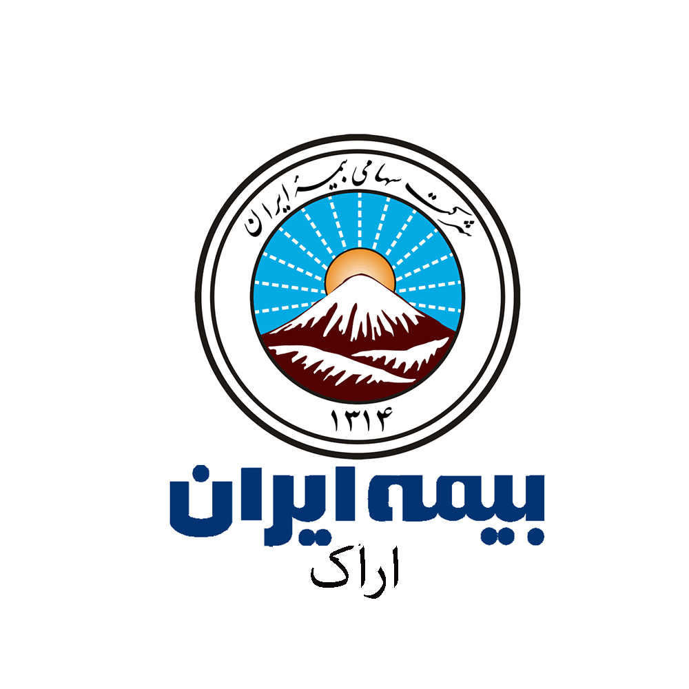 لیست شعب و نمایندگی های بیمه ایران در اراک