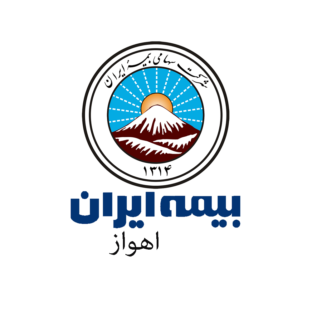 لیست شعب و نمایندگی های بیمه ایران در اهواز