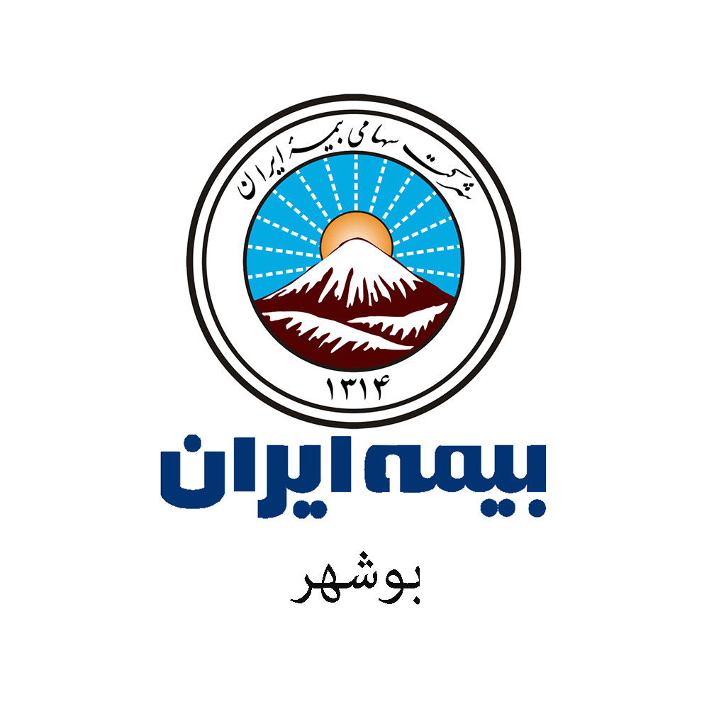 لیست شعب و نمایندگی های بیمه ایران در بوشهر