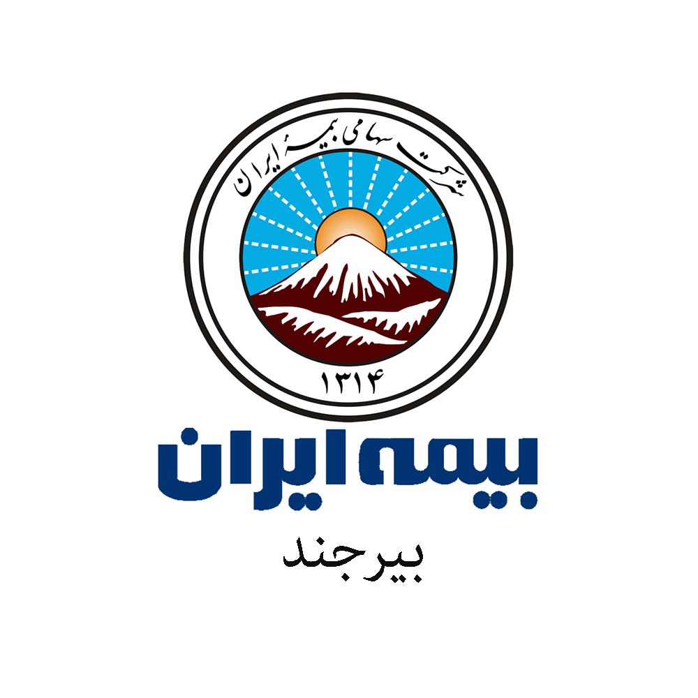 لیست شعب و نمایندگی های بیمه ایران در بیرجند