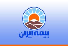 لیست شعب و نمایندگی های بیمه ایران در تهران