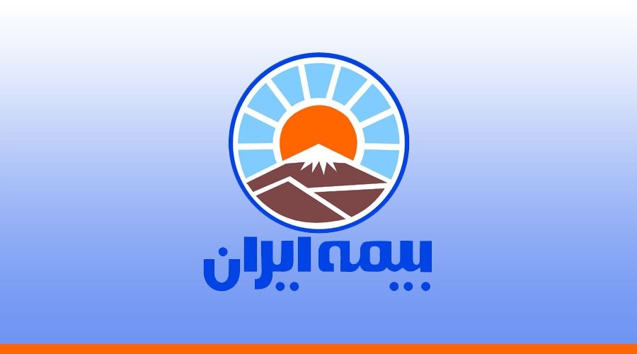 لیست شعب و نمایندگی های بیمه ایران در تهران لیست شعب و نمایندگی های بیمه ایران در تهران