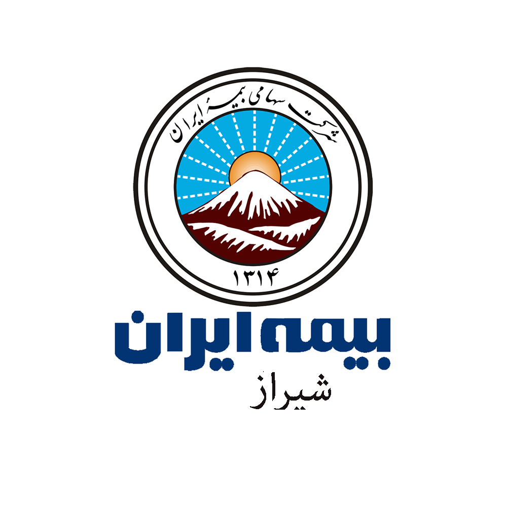 لیست شعب و نمایندگی های بیمه ایران در شیراز