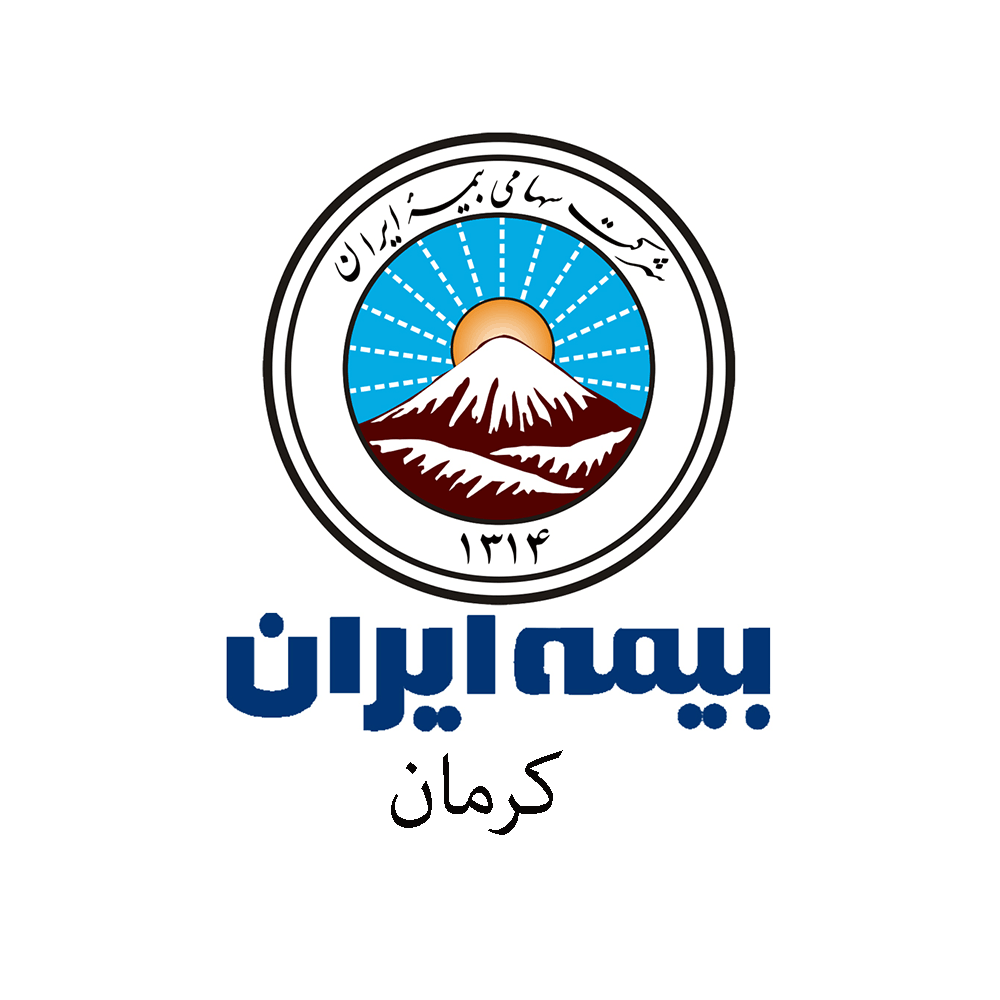 لیست شعب و نمایندگی های بیمه ایران در کرمان