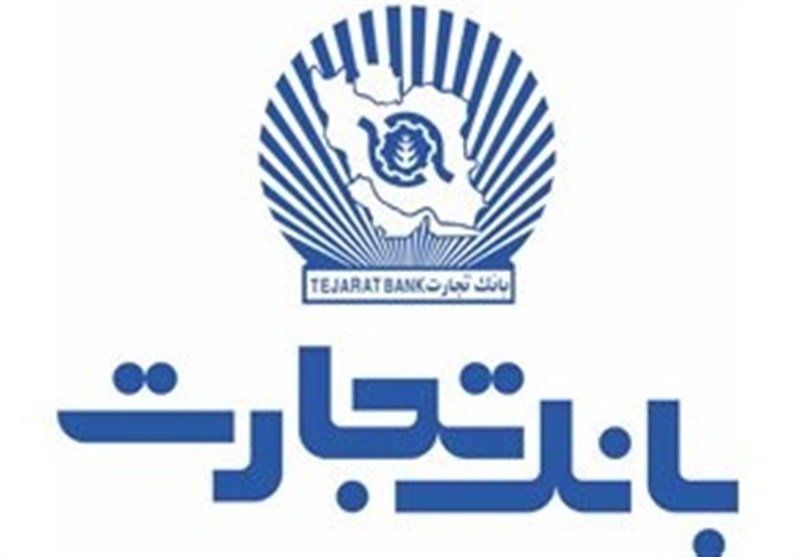 لیست شعبه های بانک تجارت اراک + آدرس و تلفن لیست شعبه های بانک تجارت اراک + آدرس و تلفن
