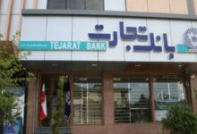 لیست شعبه های بانک تجارت بندرعباس + آدرس و تلفن