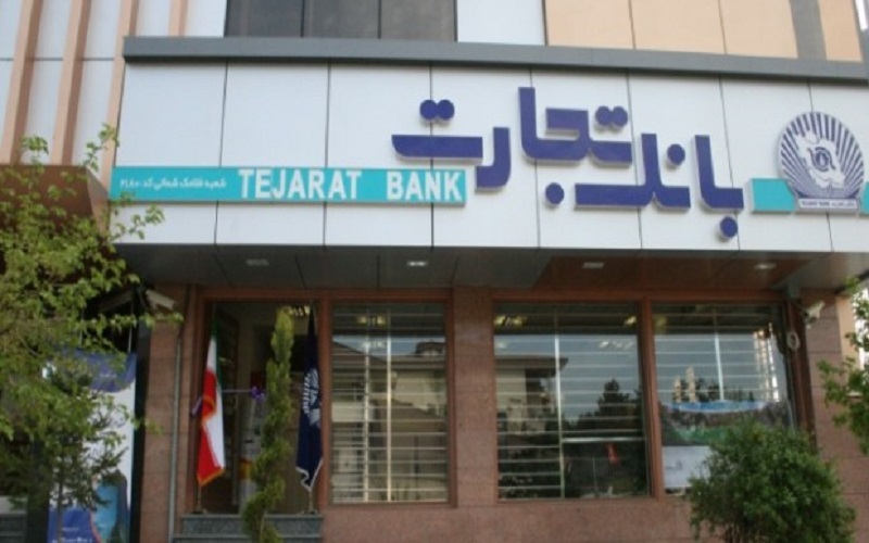 لیست شعبه های بانک تجارت بندرعباس + آدرس و تلفن لیست شعبه های بانک تجارت بندرعباس + آدرس و تلفن