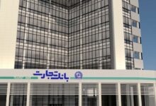 لیست شعبه های بانک تجارت تهران + آدرس و تلفن