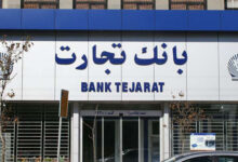 لیست شعبه های بانک تجارت ساری + آدرس و تلفن