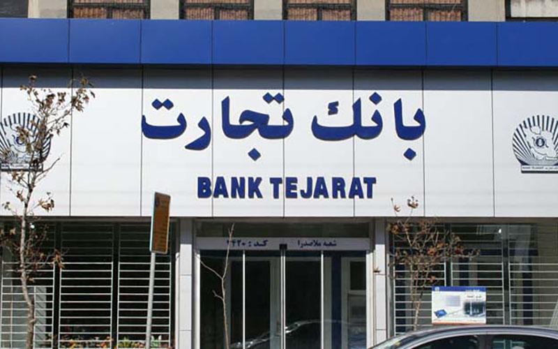 لیست شعبه های بانک تجارت ساری + آدرس و تلفن لیست شعبه های بانک تجارت ساری + آدرس و تلفن