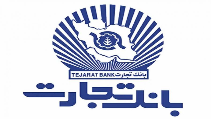 لیست شعبه های بانک تجارت شیراز + آدرس و تلفن