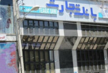 لیست شعبه های بانک تجارت همدان + آدرس و تلفن
