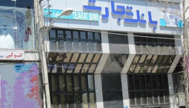 لیست شعبه های بانک تجارت همدان + آدرس و تلفن لیست شعبه های بانک تجارت همدان + آدرس و تلفن