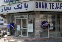 لیست شعبه های بانک تجارت کرمان + آدرس و تلفن