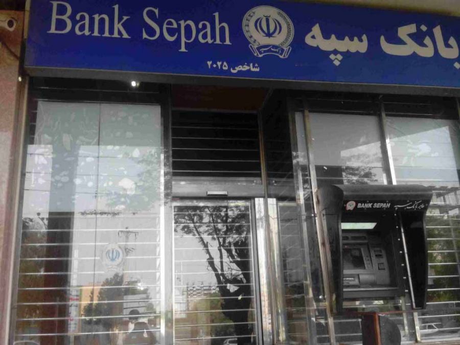 لیست شعبه های بانک سپه اهواز + آدرس و تلفن لیست شعبه های بانک سپه اهواز + آدرس و تلفن