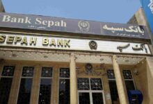 لیست شعبه های بانک سپه همدان + آدرس و تلفن