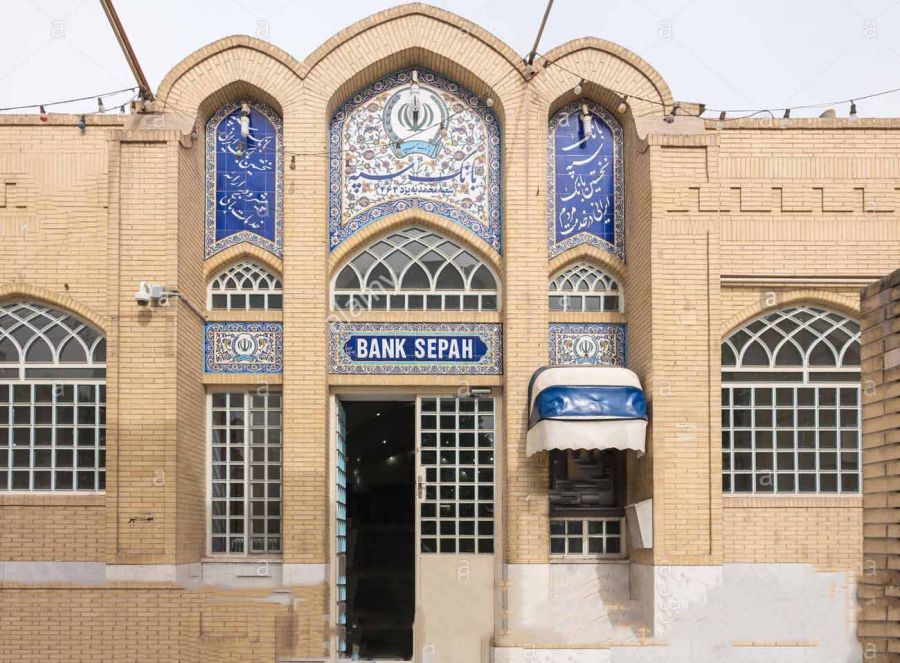 لیست شعبه های بانک سپه یزد + آدرس و تلفن لیست شعبه های بانک سپه یزد + آدرس و تلفن