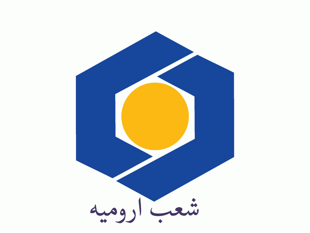 لیست شعبه های بانک سینا در ارومیه + آدرس و تلفن