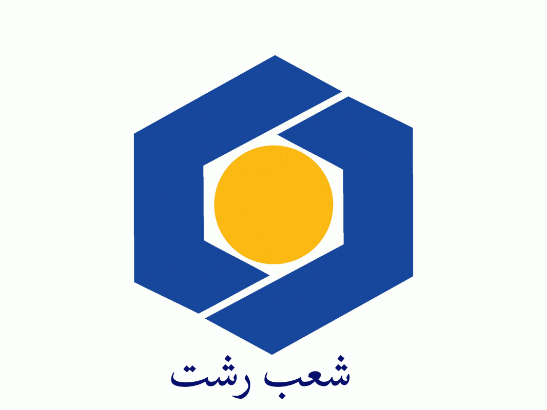 لیست شعبه های بانک سینا در رشت + آدرس و تلفن