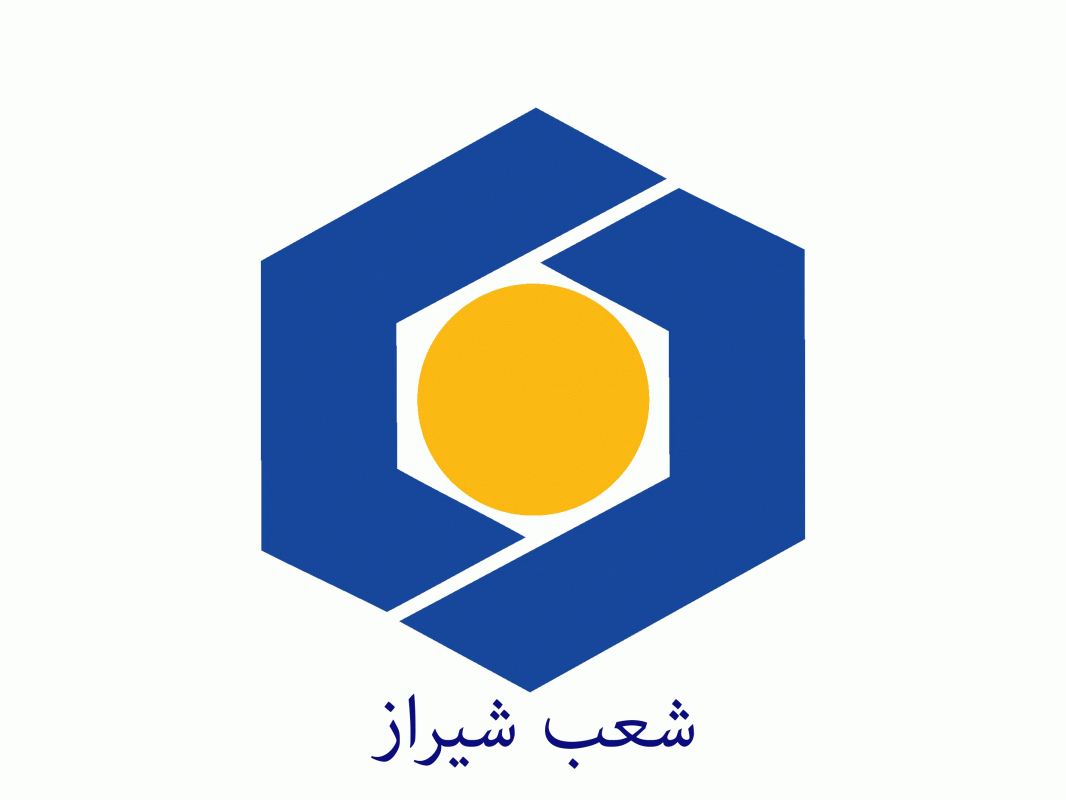 لیست شعبه های بانک سینا در شیراز + آدرس و تلفن