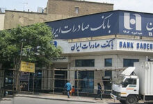 لیست شعبه های بانک صادرات در اراک + آدرس و تلفن
