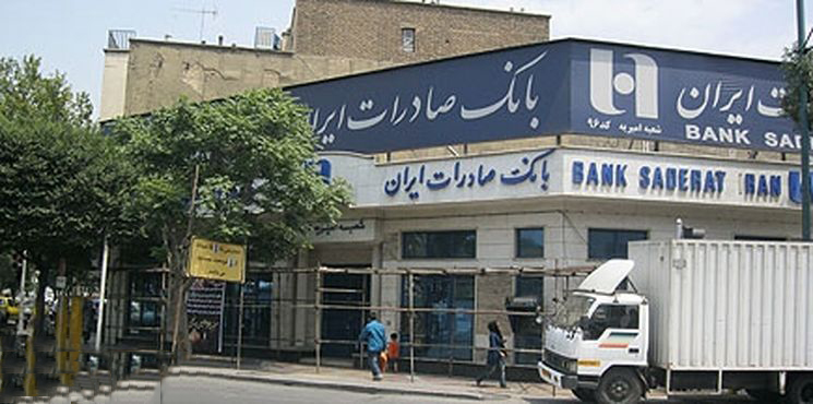 لیست شعبه های بانک صادرات در اراک + آدرس و تلفن لیست شعبه های بانک صادرات در اراک + آدرس و تلفن