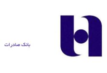 لیست شعبه های بانک صادرات در بحنورد + آدرس و تلفن