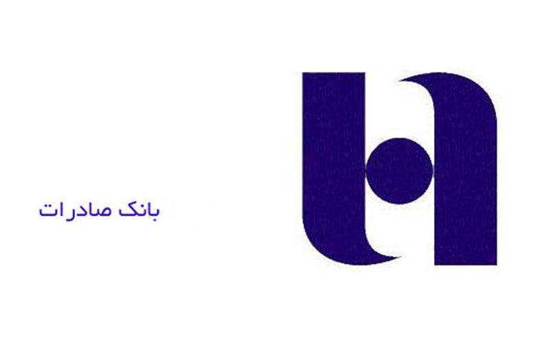 لیست شعبه های بانک صادرات در بحنورد + آدرس و تلفن لیست شعبه های بانک صادرات در بحنورد + آدرس و تلفن