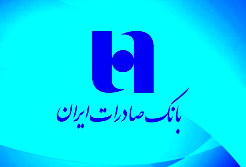 لیست شعبه های بانک صادرات در رشت + آدرس و تلفن لیست شعبه های بانک صادرات در رشت + آدرس و تلفن