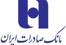 لیست شعبه های بانک صادرات در ساری + آدرس و تلفن