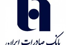 لیست شعبه های بانک صادرات در قم + آدرس و تلفن