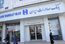 لیست شعبه های بانک صادرات در همدان + آدرس و تلفن
