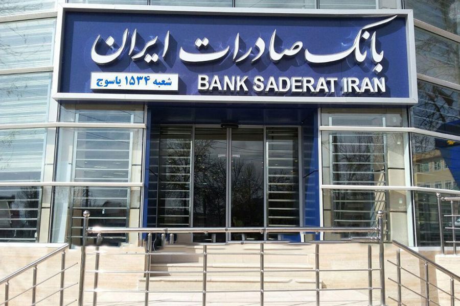 لیست شعبه های بانک صادرات در یاسوج + آدرس و تلفن لیست شعبه های بانک صادرات در یاسوج + آدرس و تلفن
