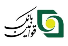 لیست شعبه های بانک قوامین تهران + آدرس و تلفن