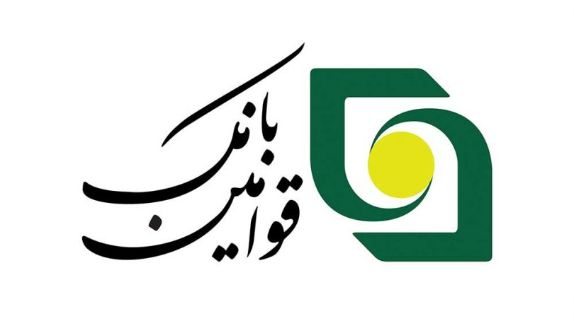 لیست شعبه های بانک قوامین تهران + آدرس و تلفن