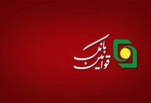 لیست شعبه های بانک قوامین شیراز + آدرس و تلفن