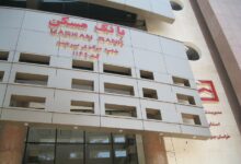 لیست شعبه های بانک مسکن در بیرجند + آدرس و تلفن