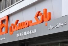 لیست شعبه های بانک مسکن در تهران + آدرس و تلفن