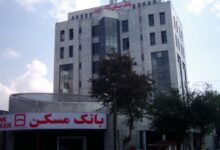 لیست شعبه های بانک مسکن در رشت + آدرس و تلفن