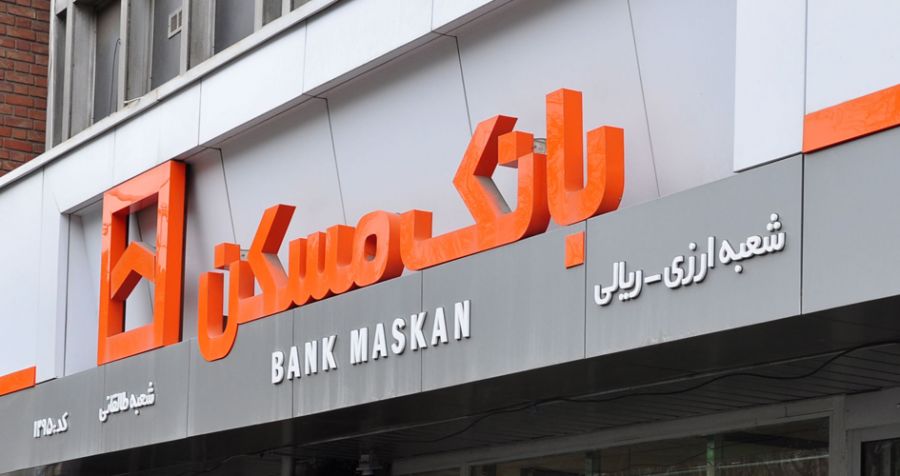 لیست شعبه های بانک مسکن در سمنان + آدرس و تلفن